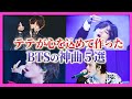 【ARMYは見て】BTS テテが作詞・作曲してる楽曲 知ってる？