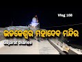 Bhadkeswar mahadev mandir  gujarat diaries  varkha mohapatra vlogs  dwarika darshan day 1