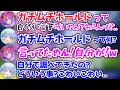 またも失言をしてしまう綺々羅々ヴィヴィ【ホロライブ切り抜き/兎田ぺこら/綺々羅々ヴィヴィ】
