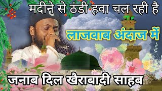 Dil khairabadi/Naat Najam/Madine se thandi hawa chal Rahi hai