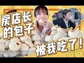 【梨涡少女mini】 【mini宅家外卖】我被房似锦馋着了！早起点上100个包子配豆浆 100 baozi with soybean milk