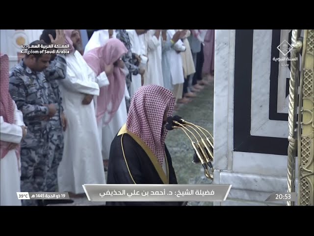 صلاة العشاء للشيخ أحمد الحذيفي 19 ذو الحجة 1445هـ