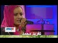 افراح عصام ياصوتها لما سرى تغريد محمد