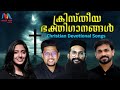 Malayalam christian devotional songs  hit traditional songs collection  match point faith 
