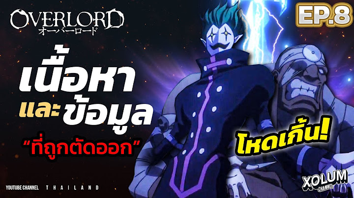 Overlord น ยาย เล ม 9 แปลไทย tirkx