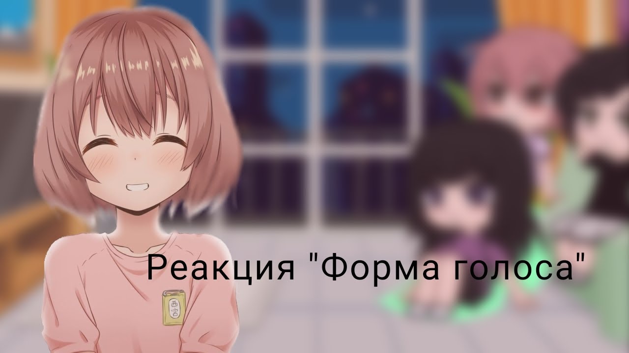 //Реакция 
