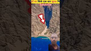 Yaha Par Suraj ki Roshni Sirf Ek Baar Padi thi Musa Alaihissalam...... #shorts #islam #reactionvideo