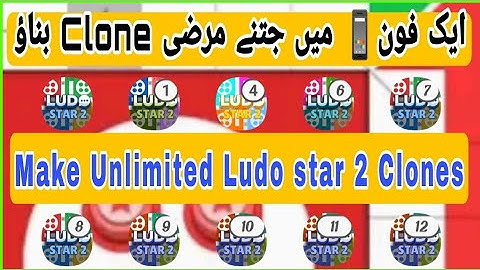 How to make ludo star 2 Clones | Unlimited Clones bnao | Without update issue | Mirza Gamer71