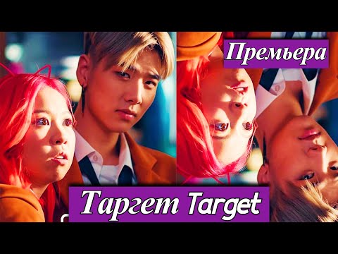 Таргет (Target 2025) 1-8 серия Михаил Сотников Премьера в онлайн кинотеатре START 8 сентября 2025