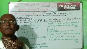 class 12 maths chapter-6 Application of Derivatives #exercise 6.5 imp. questions ##by pc sir