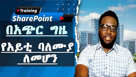 SharePoint and PowerApps, Power Automate Training, Nintex, InfoPath, HTML & CSS  Course in Amharic