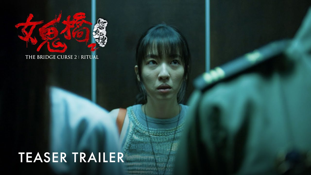 The Bridge Curse: Ritual (2023) – Filmonizirani