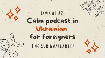 My Weekend Mornings \\ Calm Ukrainian Podcast for Beginners \\ A1-A2 Level