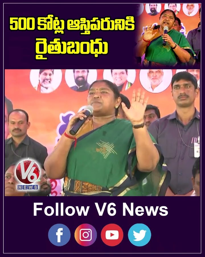 500 కోట్ల ఆస్తిపరునికి రైతుబంధు | Minister Seethakka | V6 News