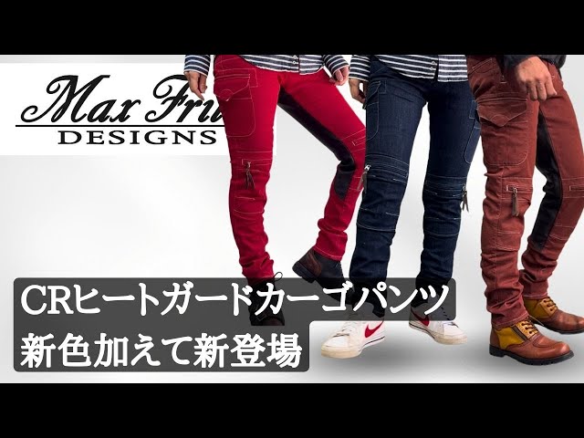 Max Fritz heat-guard pants are arriving in stock one after another