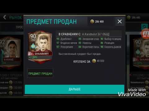 Генератор монет фифа мобайл