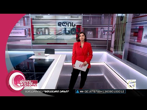 დღის სტუმარი 18:40 - 9.06.2023