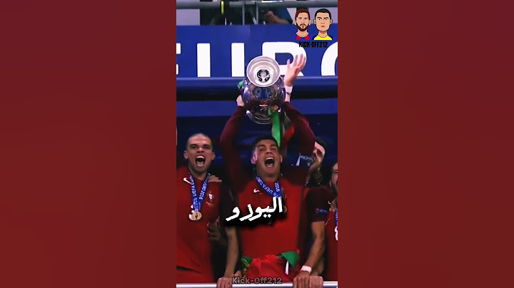 هل فعلًا سيفوز البرتغال بيورو 2024 🤯