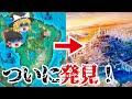 【ゆっくり解説】アトランティス大陸は実在した！常識を覆す大発見！超古代文明滅亡が繁栄！海底ではない！【都市伝説】
