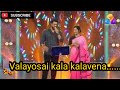 Valayosai kala kalavena song singing madhu balakrishnan and anuradha sreeraam