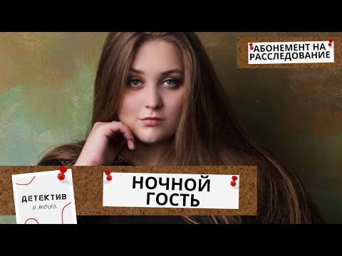 ШОК!  КРАСОТКУ БЛОНДИНКУ НАШЛИ В МУСОРНОМ БАКЕ!  Абонемент на расследование.Ночной гость!