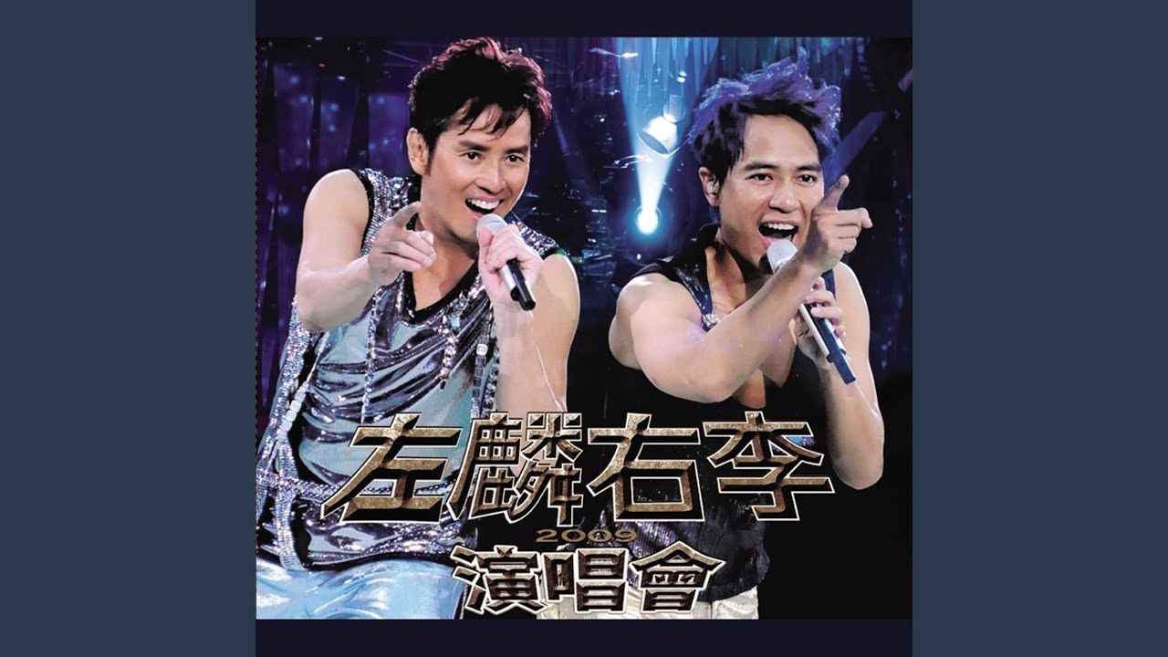 大會堂演奏廳 (Live in Hong Kong / 2009)