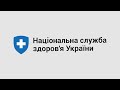 02.04.22. Як  отримати медичну допомогу у сімейного лікаря, терапевта або педіатра у воєнний час.