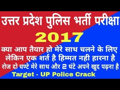 Target UP Police Exam 2017 Crack examples of adjectives