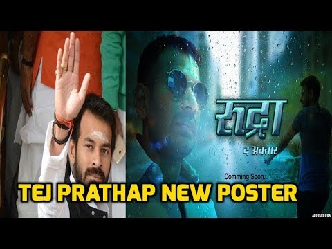 लालू के लाल चले हीरो बनने, ये ७ बिहारी नेताओ के बच्चे भी कर चुके है बॉलीवुड में एंट्री bollywood 2019 movies on netflix