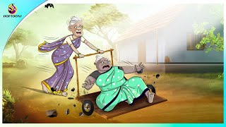 गठिया का चमत्कारी इलाज - Double Dhamaal | New comedy story | Do Budhiya Ki Majedaar Hindi Kahaniyan screenshot 3