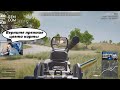 Развалил сквады с пингом 300 / Новый Эрангель / BEST PUBG