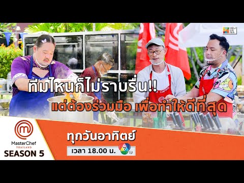 [Intro] ทีมไหนก็ไม่ราบรื่น!! แต่ต้องร่วมมือ เพื่อทำให้ดีที่สุด