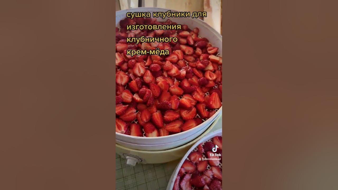 крем-мед с клубникой - YouTube