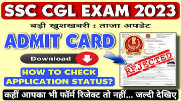 SSC CGL ADMIT CARD 2023 DOWNLOAD | SSC CGL 2023 APPLICATION STATUS CHECK | SSC CGL REJECT SOLUTION