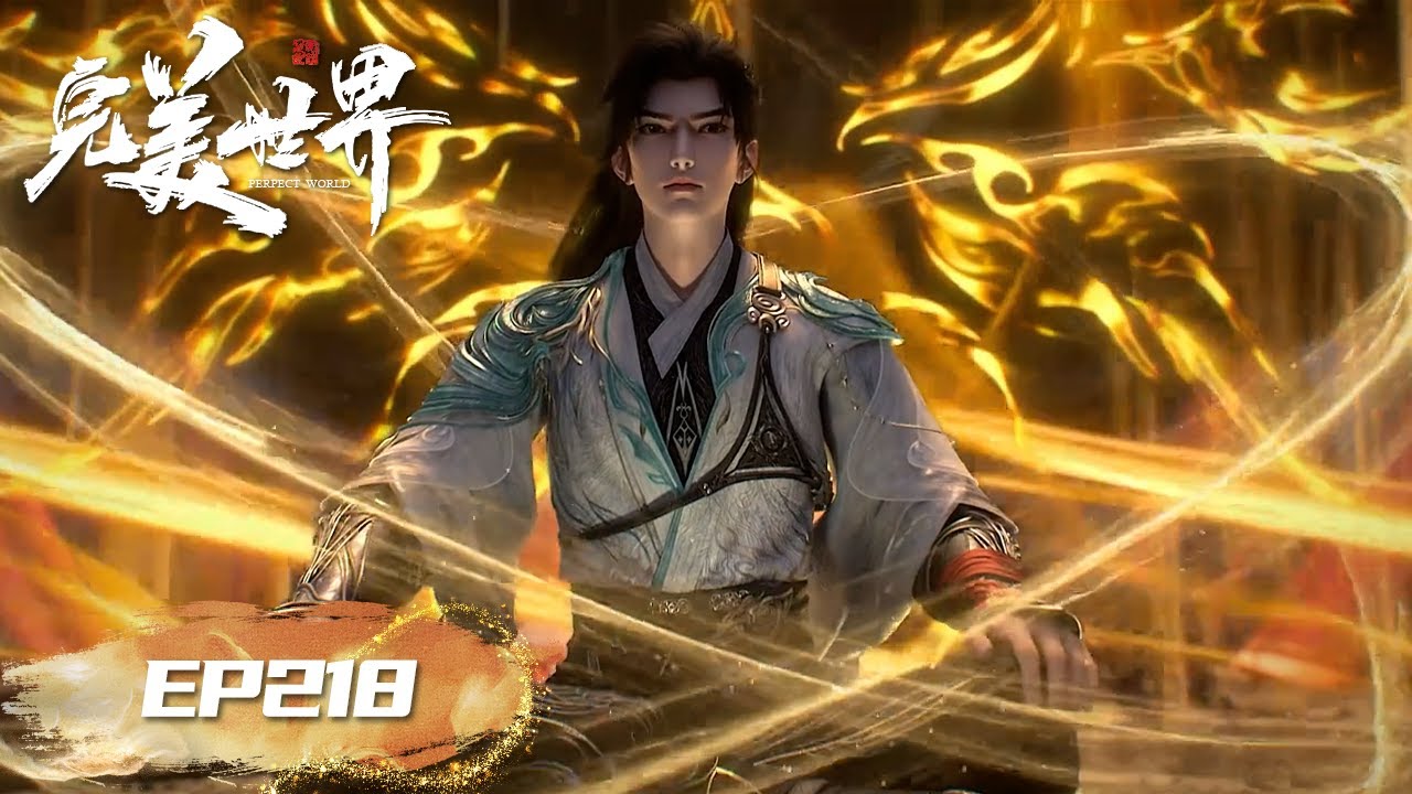 ✨Perfect World EP 218 [MULTI SUB] - YouTube
