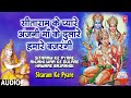सीताराम के प्यारे Sitaram Ke Pyare Baba Bajrangi | श्री ​हनुमान भजन 🙏🪔 | 🙏Shree Hanuman Bhajan🙏