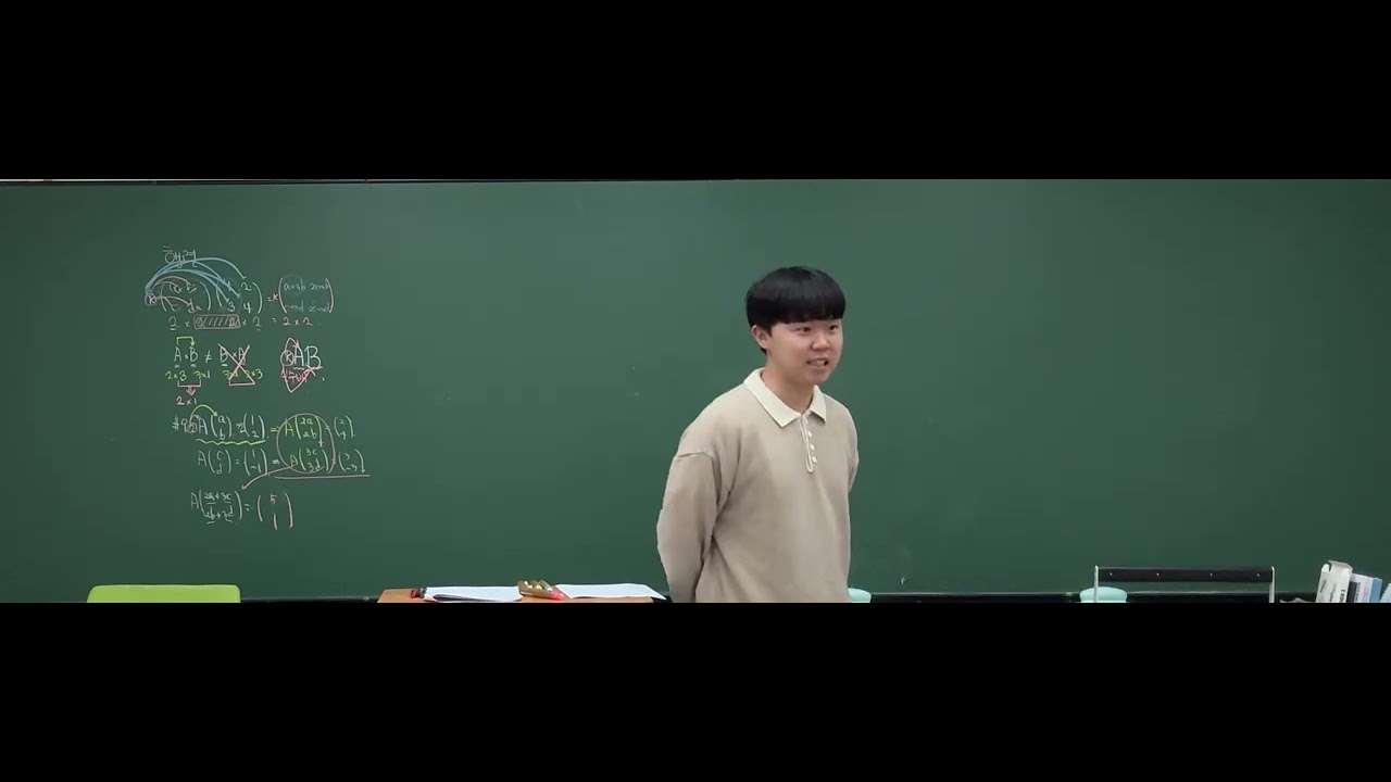 공통수학1 개념원리 행렬 p.289 ~ 295