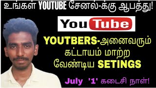 Adsense account-க்கு ஆபத்து|CCPA settings explain in tamil|neengalum agalam youtube|tamilallinall