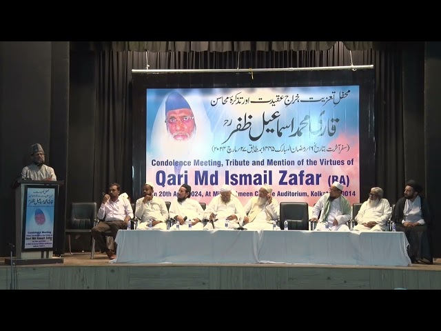 DR SABAH ISMAIL | QARI MD ISMAIL ZAFAR | JALSA TAZYAT, KHIRAJ AQEEDAT | TAZKIRA MAHASIN | MILLI COLG