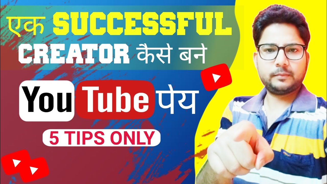 How to become a successful youtuber || bada youtuber kaise bane - YouTube