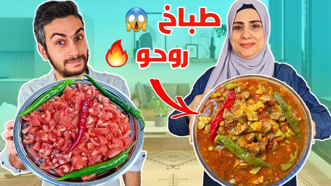 الطباخ روحو من أسرع و أطيب الأكلات الشامية 😍