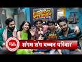Bareilly Ke Bachchan: Pravisht Mishra, Ramneek Kataria, Kinshuk & Team Talk Show, Characters & More