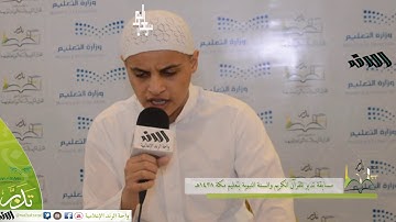 مسابقة تدبر للقرآن الكريم بتعليم مكة تلاوة 7