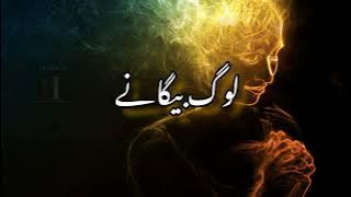 Ni Mein Rulya |Beganey log |Rulya |phoulou songs