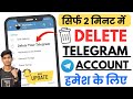 How To DELETE Telegram Account 2024 Permanently [NEW UPDATE] | Telegram Account Delete Kaise Kare