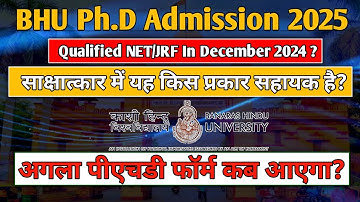 BHU Ph.D Admission 2025 || Next Application Form of BHU PH.D Admission 2025 || BHU University #bhu