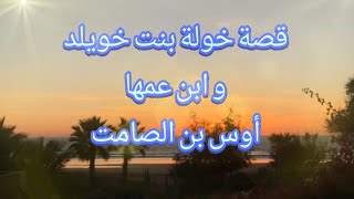 سبب نزول صدر سورة المجادلة