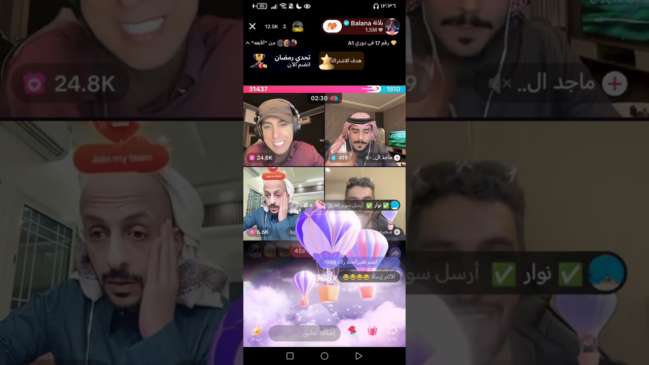 بث بلانه ضحك مع ابو حمد وكايا وعشوائي الجزء الاول