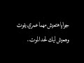 اغنيه جوايا هتعيش مع الكلمات