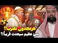 المعركة الكبرى : كيف سينهار العالم وتُهزم الروم؟ اسرار هرمجدون بين الإسلام والإنجيل | نبيل العوضي